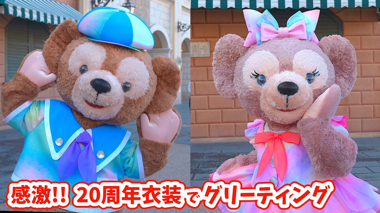 シェリーメイ コスチューム 箱付き未開封ディズニーシー20周年 限定