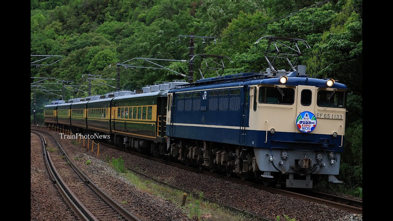 2025/5/24～25運転 サロンカーEXPOなにわ1 - YouTube