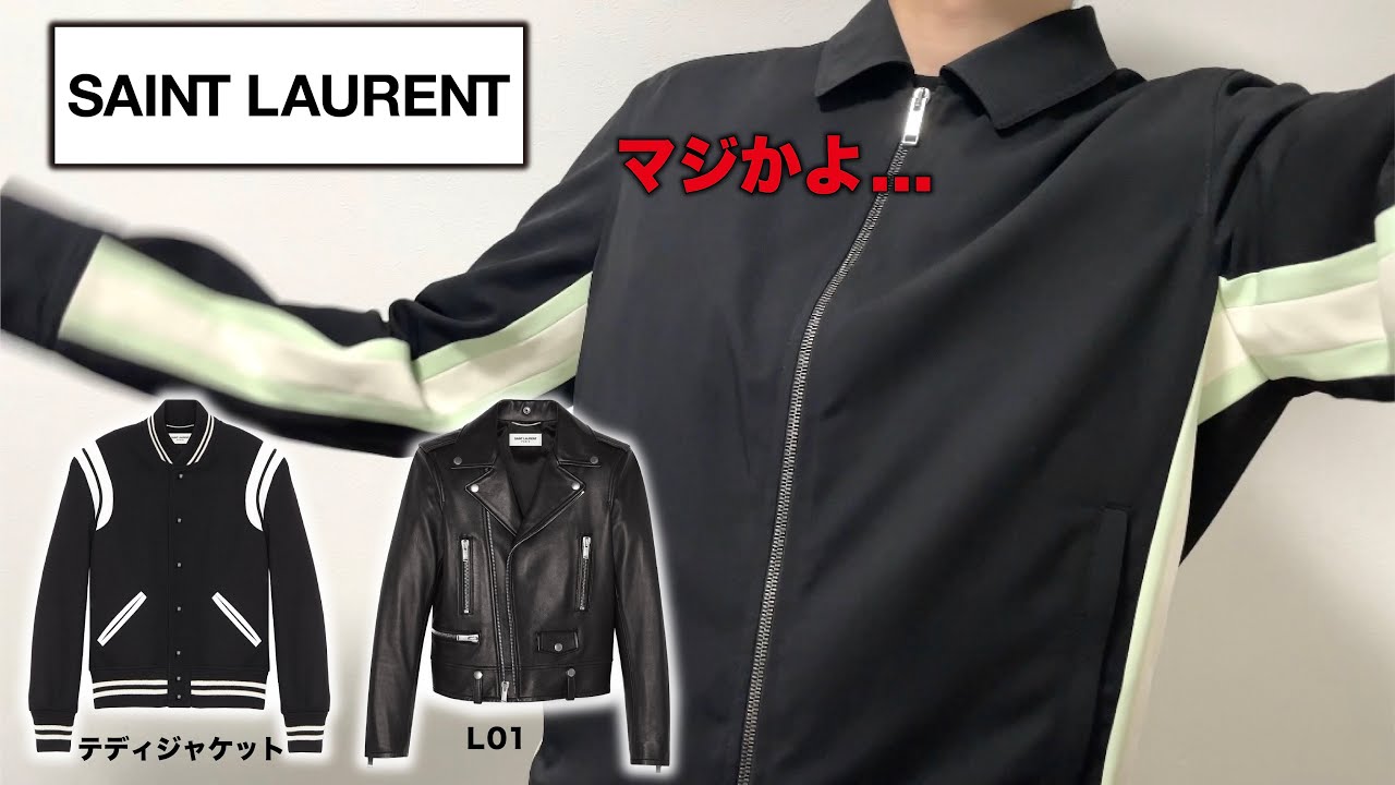 Saint Laurent, seriously? - YouTube