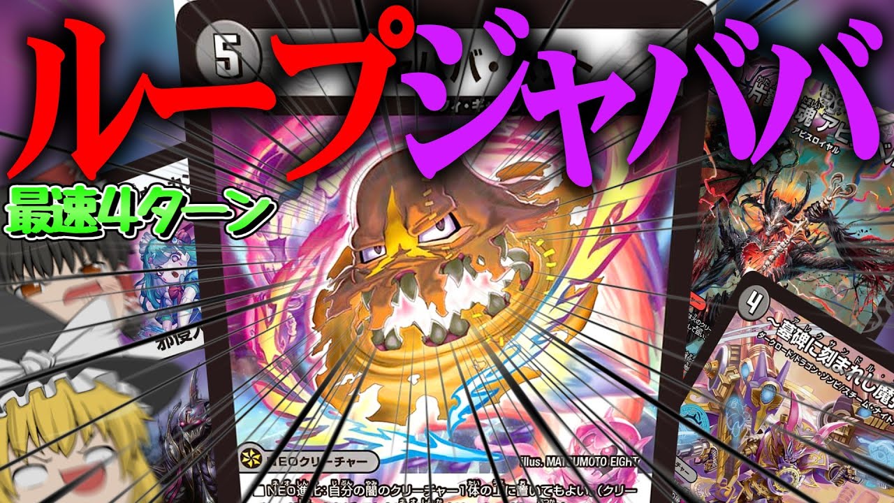 I was able to create a loop deck using the super-powered Jabba