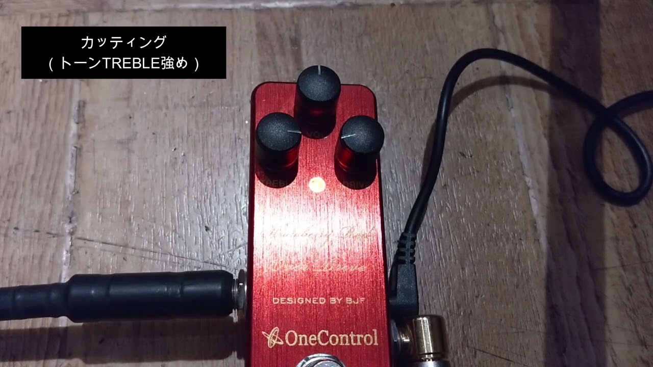 ギター初心者にもオススメ！One Control Strawberry Red Overdrive紹介