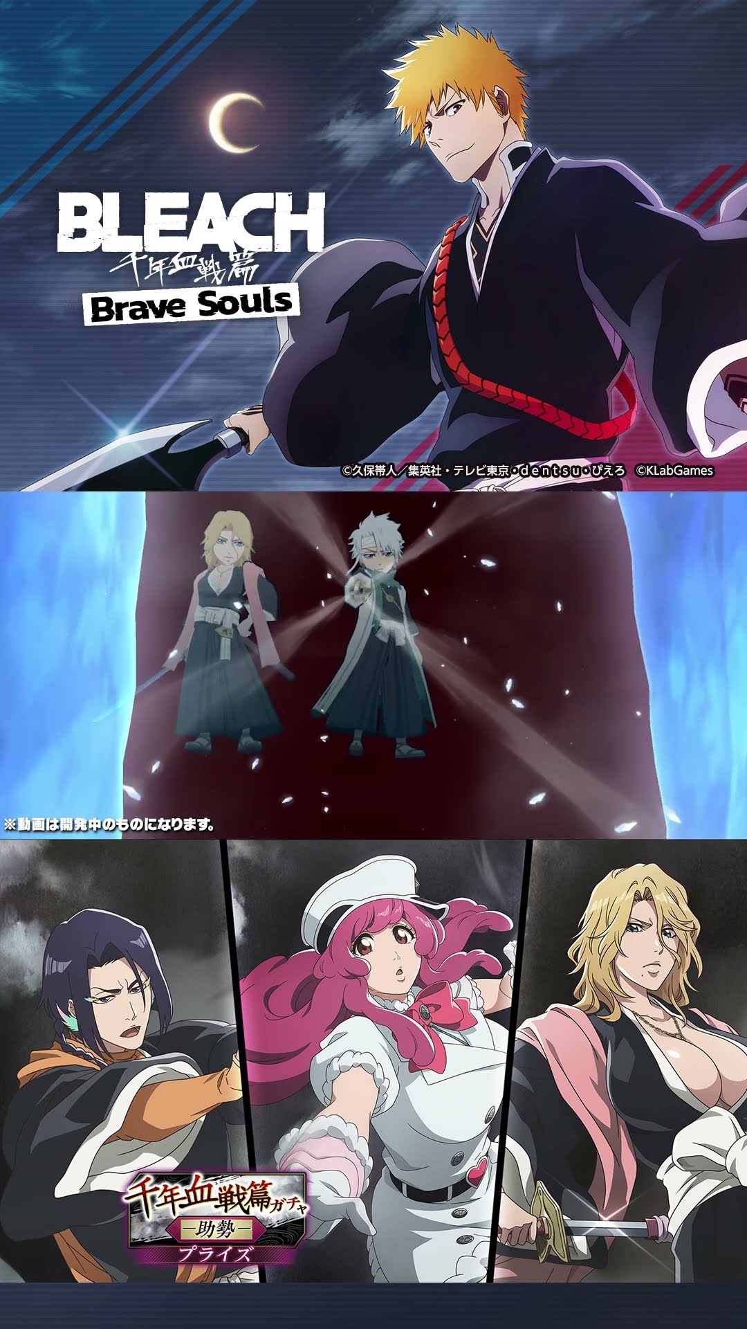 ブレソル/BLEACH】ミニーニャ、松本乱菊、綾瀬川弓親【千年血戦篇