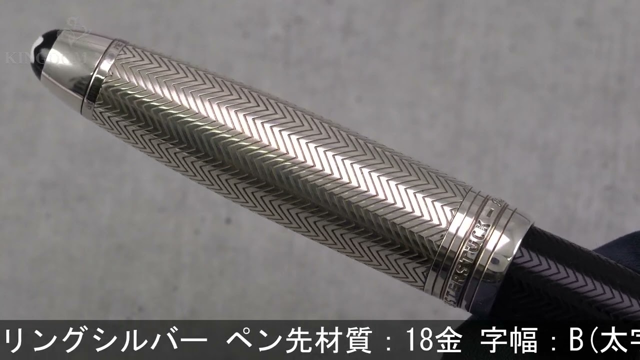 モンブラン 万年筆 ソリテール 146 ドゥエ シルバーバーリー