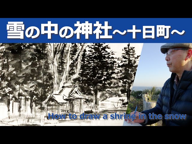 水墨画 雪の中の農作業 No.18「雪景色」を水墨画で描いてみましょう