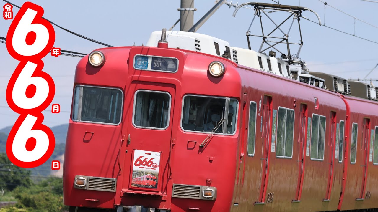 名鉄系統板 (P板) 新岐阜 神宮前 名鉄系統板 (P板) 新岐阜 神宮前