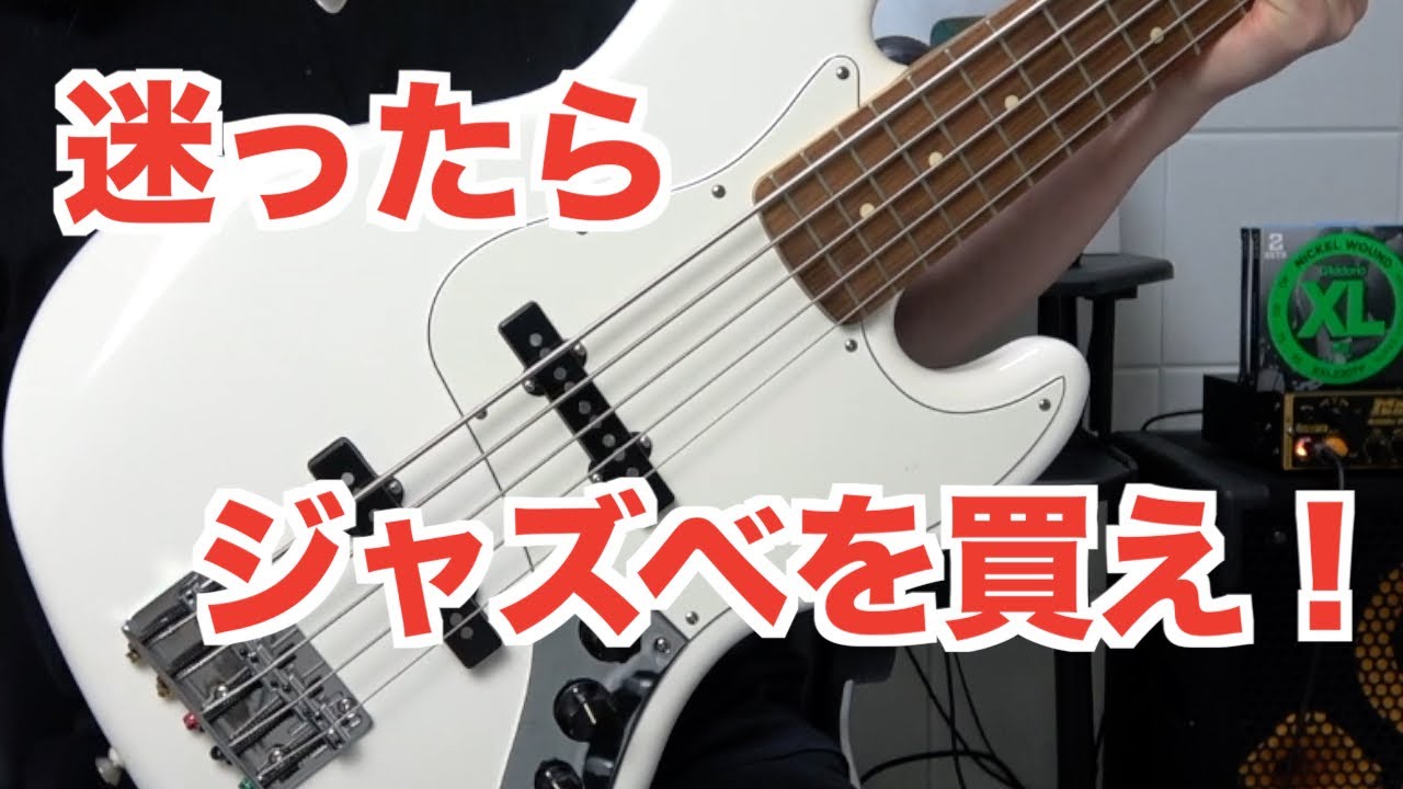 ベース RDR ジャズ 初心者向けにおすすめ！ ベース RDR ジャズ 初心者