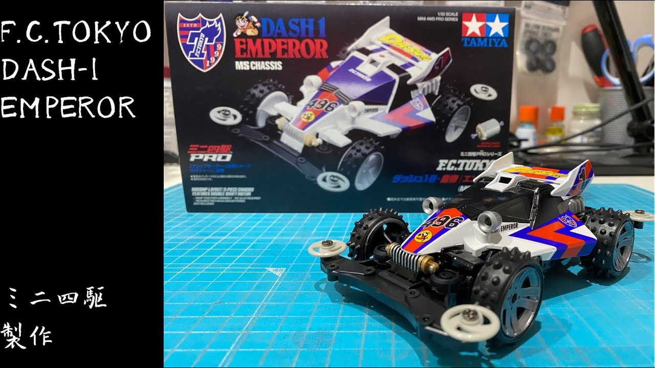 F.C.TOKYO Dash No. 1 Emperor (MS chassis) production - YouTube