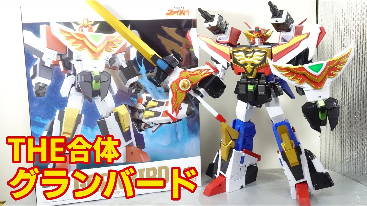 THE合体 ファイバード グランバード セット THE合体 グランバード