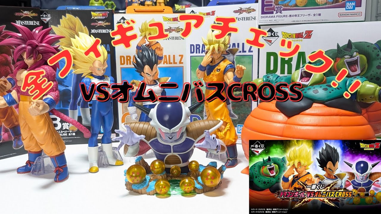 一番くじ ドラゴンボール VSオムニバスCROSS 40セット 新品 覚悟の