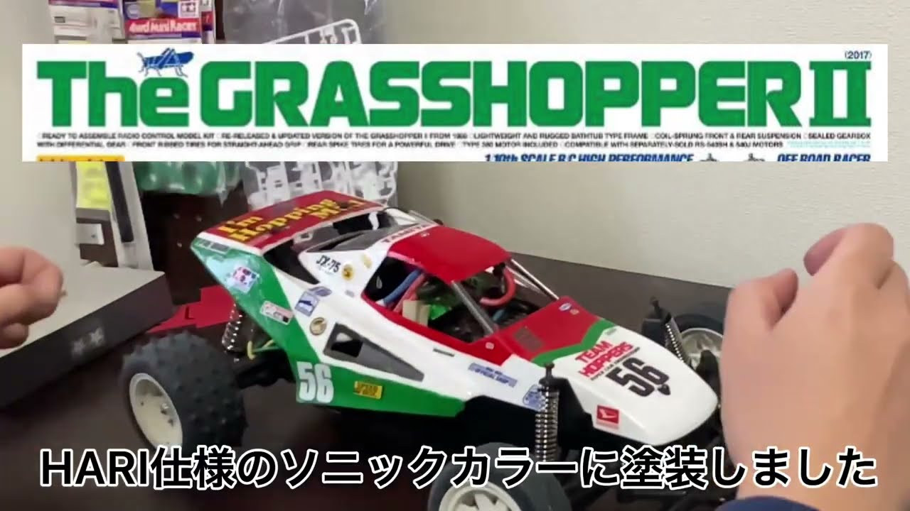 86【タミヤRC】ラジコン初心者。8の字練習方法。グラスホッパー2、オフ