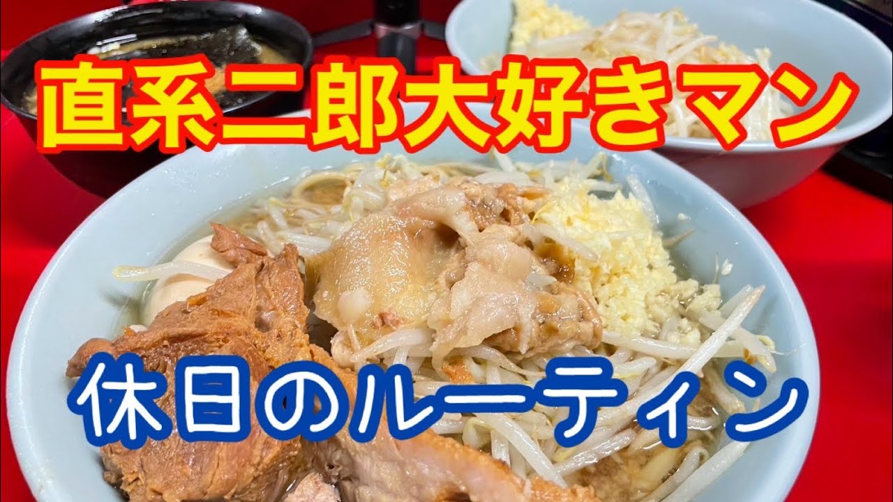 Kabukicho Jiro] I ate two bowls of Ramen Jiro at the same time