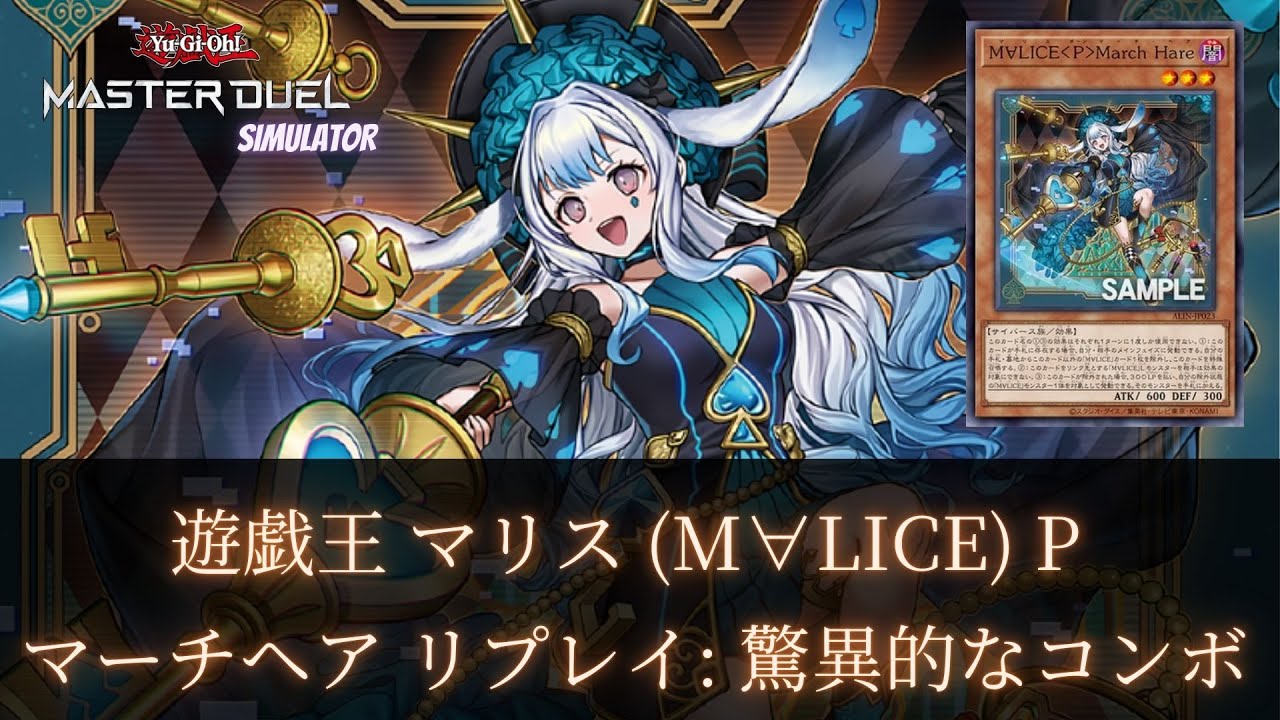 マリスボーンマーチヘア 25th 遊戯王マリスボーンマーチヘア 25th M