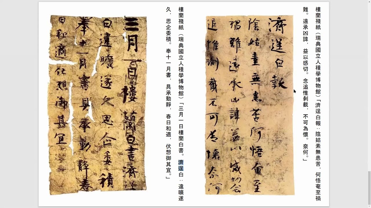 中国歴史珍藏文書 劉少奇/ 周文楠 武昌起義頃 解放前夜 書いたの肉筆