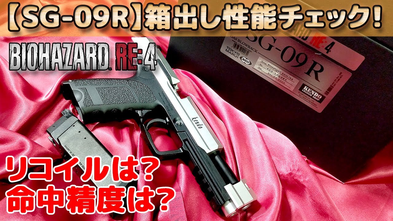 Check out the performance right out of the box! We'll be playing