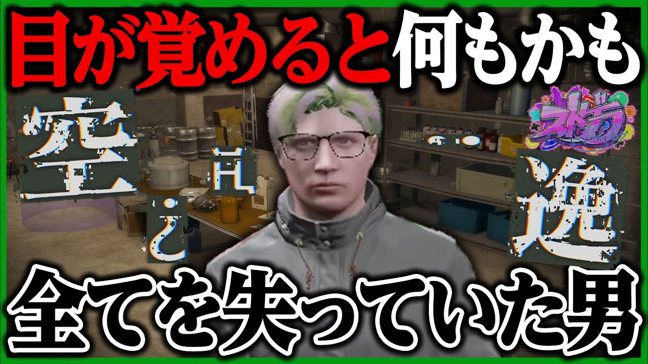 ぐちつぼ つぼ浦匠 空架ぐち逸 ストグラ 街歩き ぐちつぼ つぼ浦匠 空