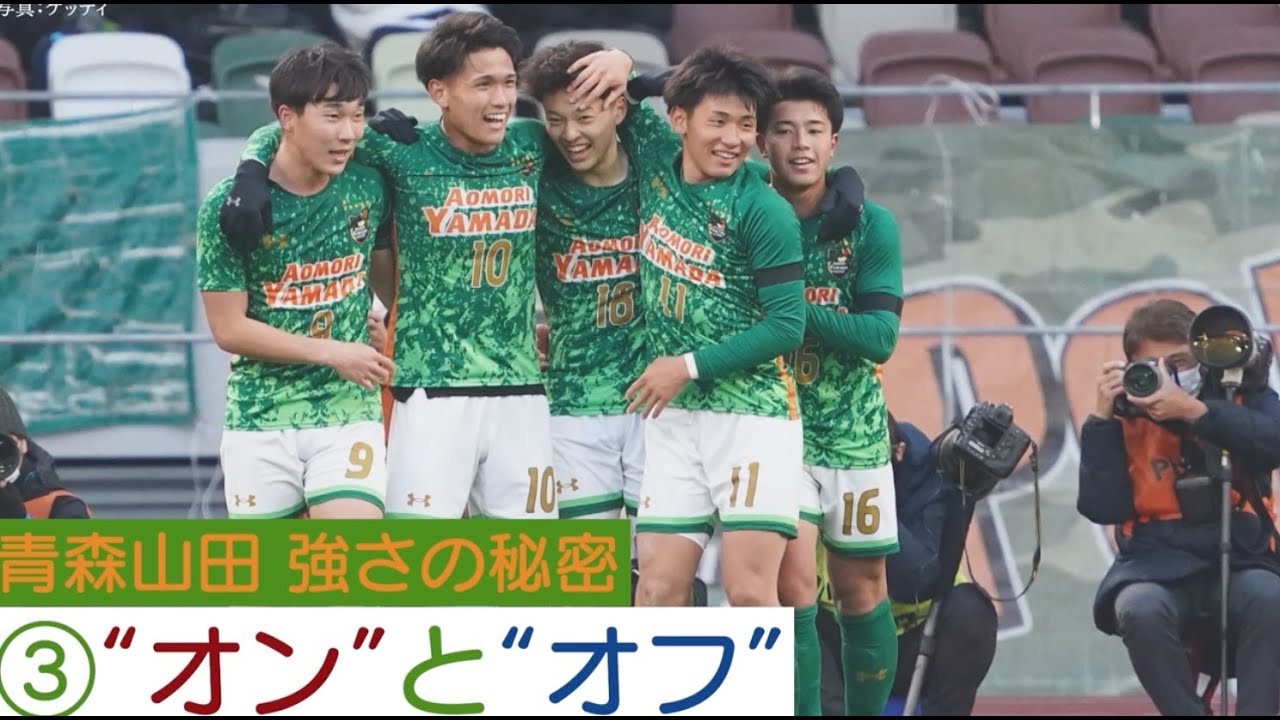 青森山田サッカー部エンブレム入りウインドブレーカー 青森山田