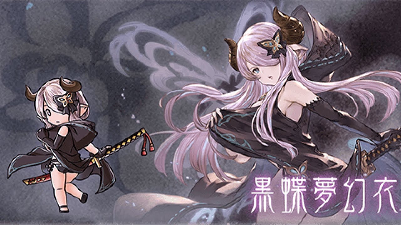 グランブルーファンタジー ナルメア 泡沫夢幻・胡蝶刃 プレイマット