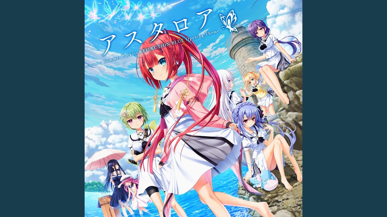 Summer Pockets REFLECTION BLUE 5点 豪華限定＋α Summer Pockets