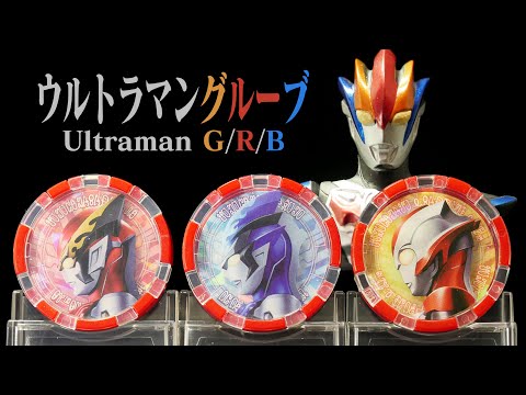 ウルトラマン トリガーギャラクシーカップ 優勝 プロモ ウルトラマン
