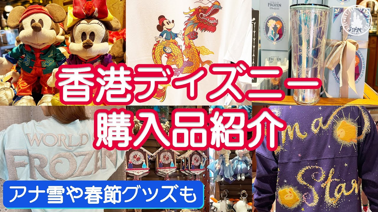 ♥️新品♪香港ディズニー2019年 バレンタイン ぬいぐるみキーチェーン