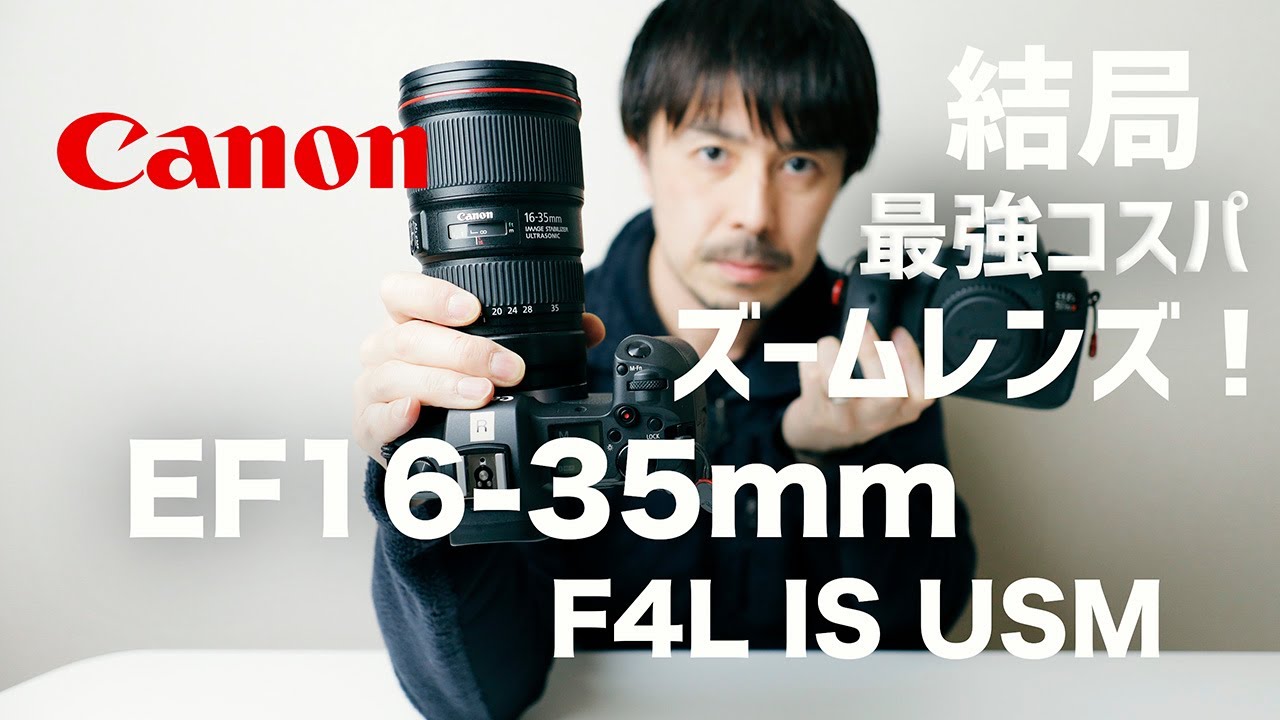 キヤノンで点検清掃済 Canon EF16-35mm F4 IS USM 【公式通販】