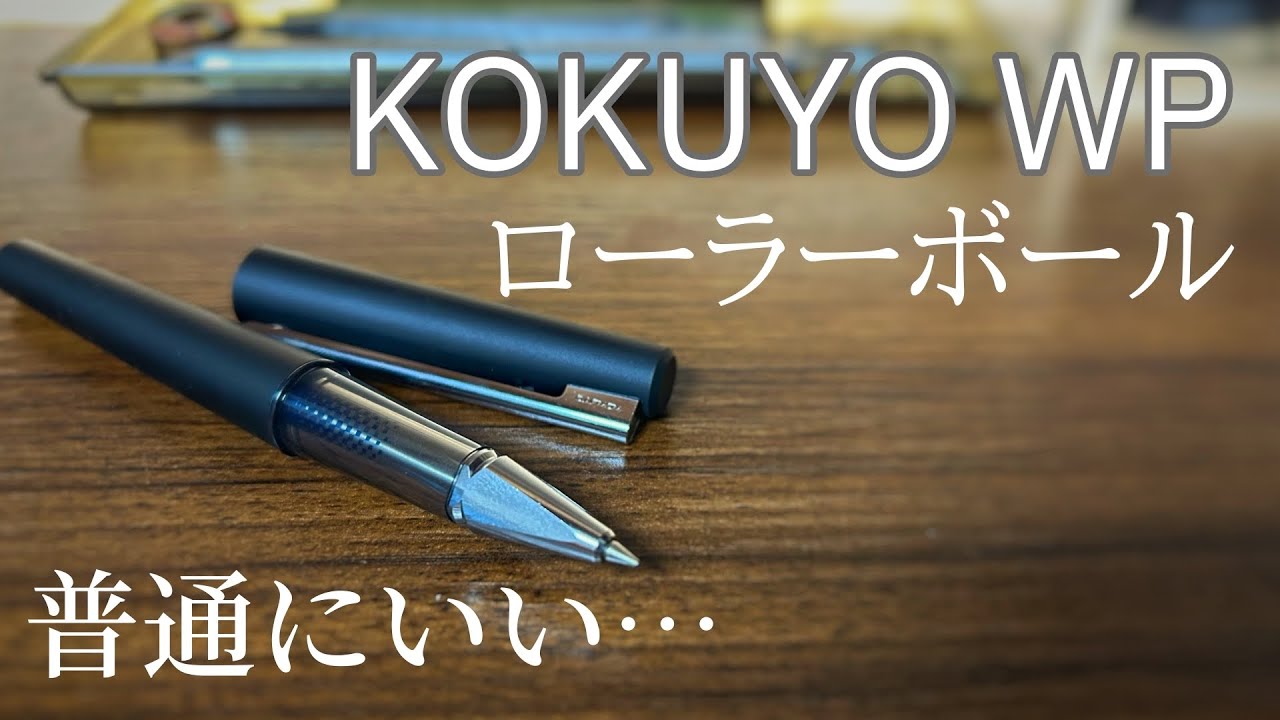 WPに限定木軸ウワミズザクラが登場【コクヨ KOKUYO】 - YouTube