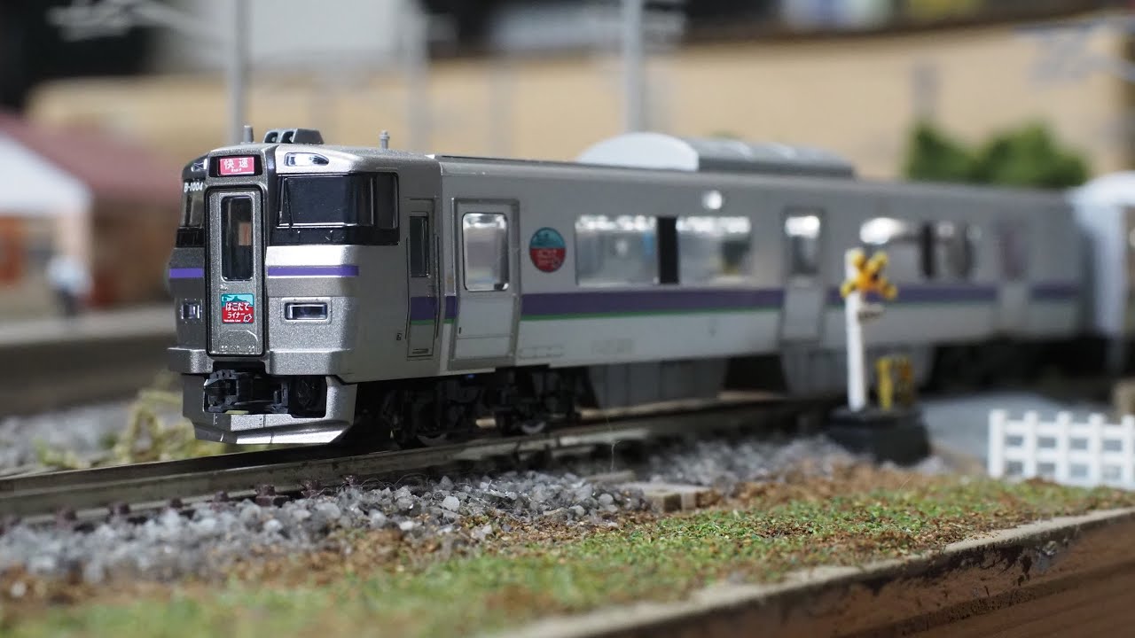 TOMIX JR 733-1000系近郊電車(はこだてライナー) - YouTube