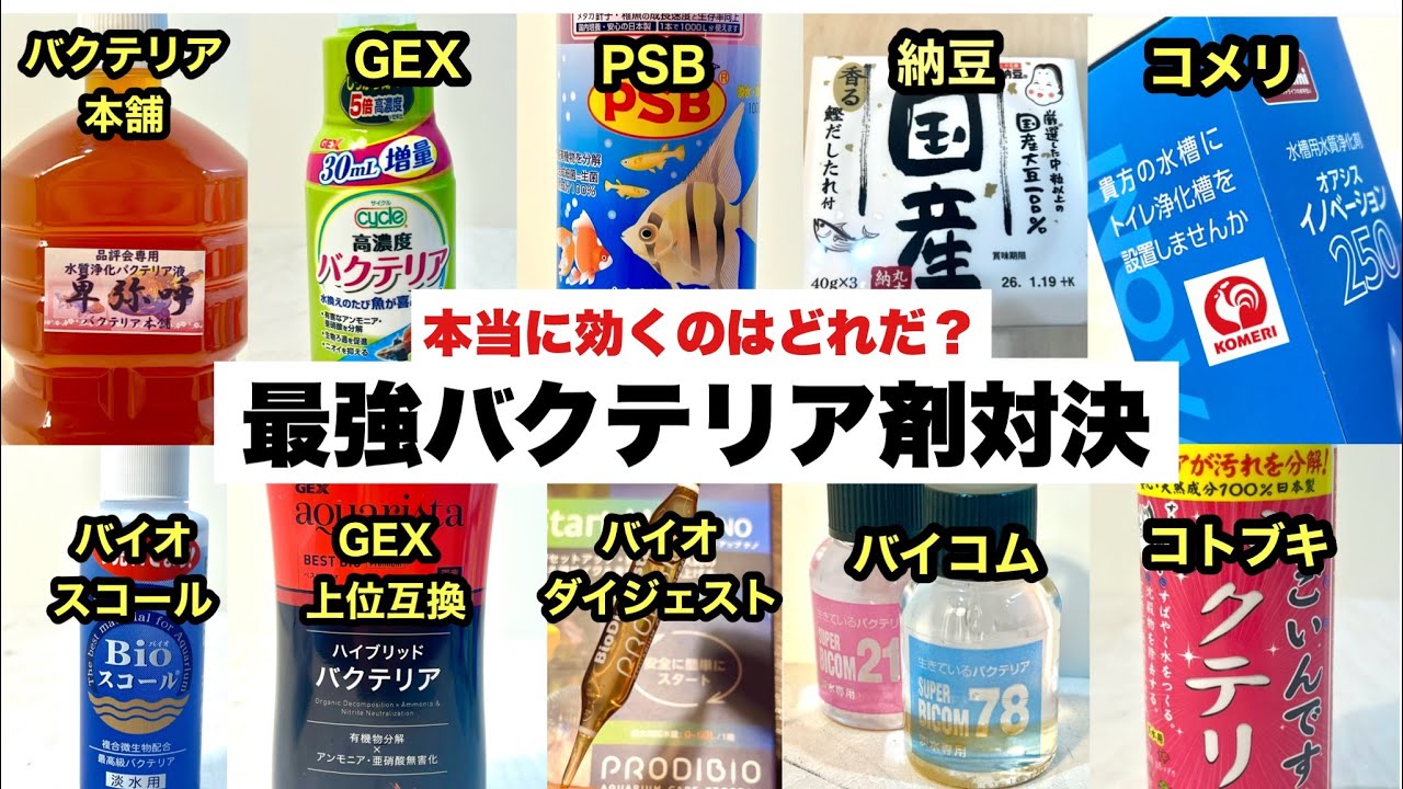水質調整剤】リンを除去し黄ばみを凝集させると言うので、熟成した