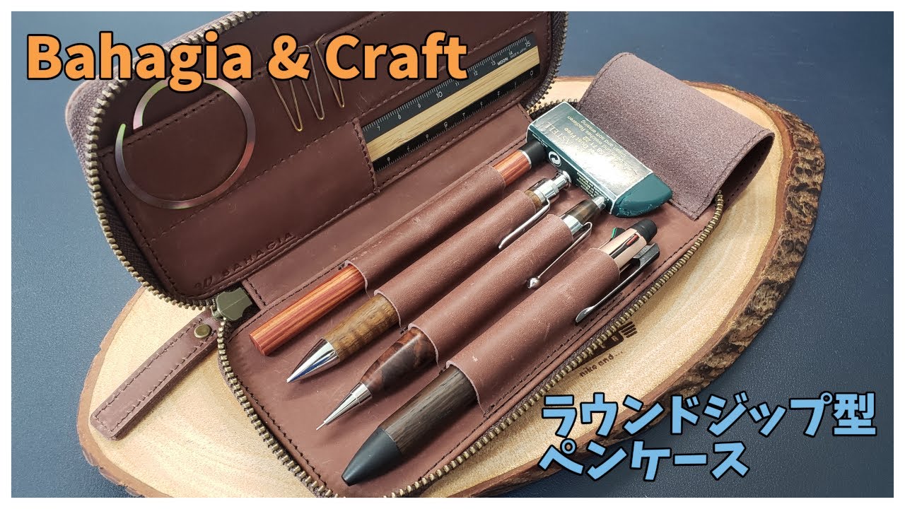 Bahagia & Craft】ラウンドジップ型ペンケース - YouTube