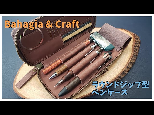 ラウンドジップ ペンケース （検 バハギア 工房楔 野原工芸 シーサー