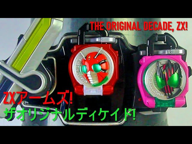 ディケイド セット ザオリジナルディケイド! ZXロックシード! ZX