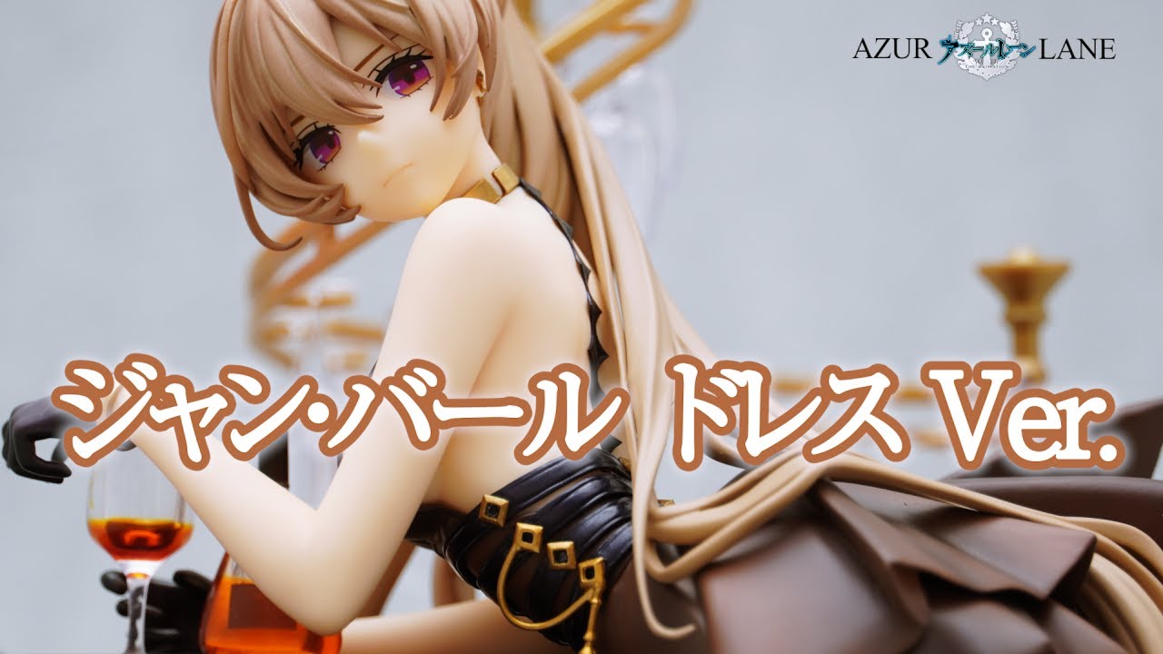 フィギュア】アズールレーン ジャン・バール ドレス Ver. フィギュア