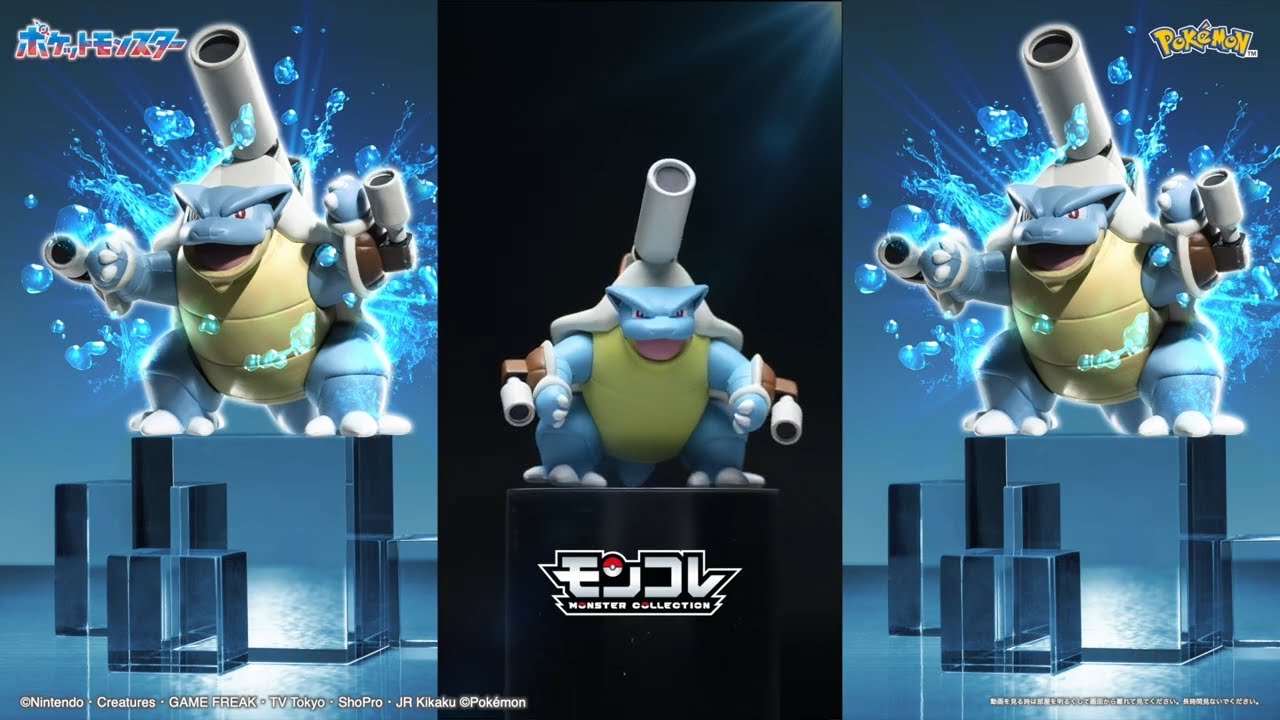 ポケモン Pokemon モンコレ カメックス バトルシーン 2007 3体セット