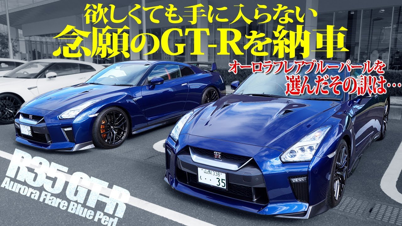 超大量の日産GTR色々美品状態おまけ2個付きです。