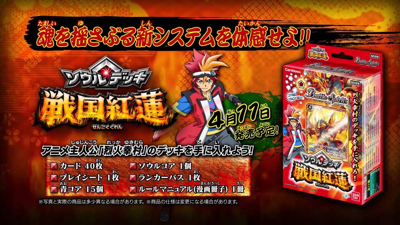 バトスピ 赤コア207個 ソウルコア4個セット バトルスピリッツ販売