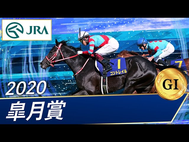 2020 Satsuki Sho (GⅠ) | Contrail | JRA Official - YouTube