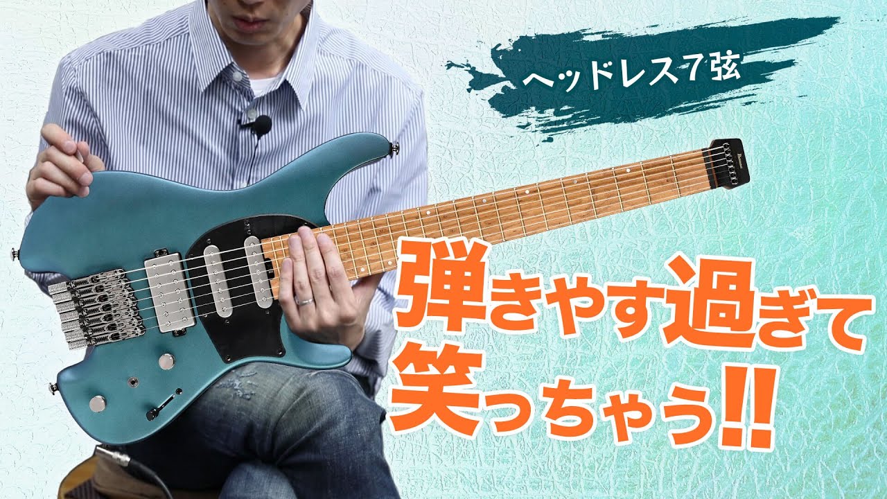 A new 7-string & SSH model has been added to Ibanez's headless 