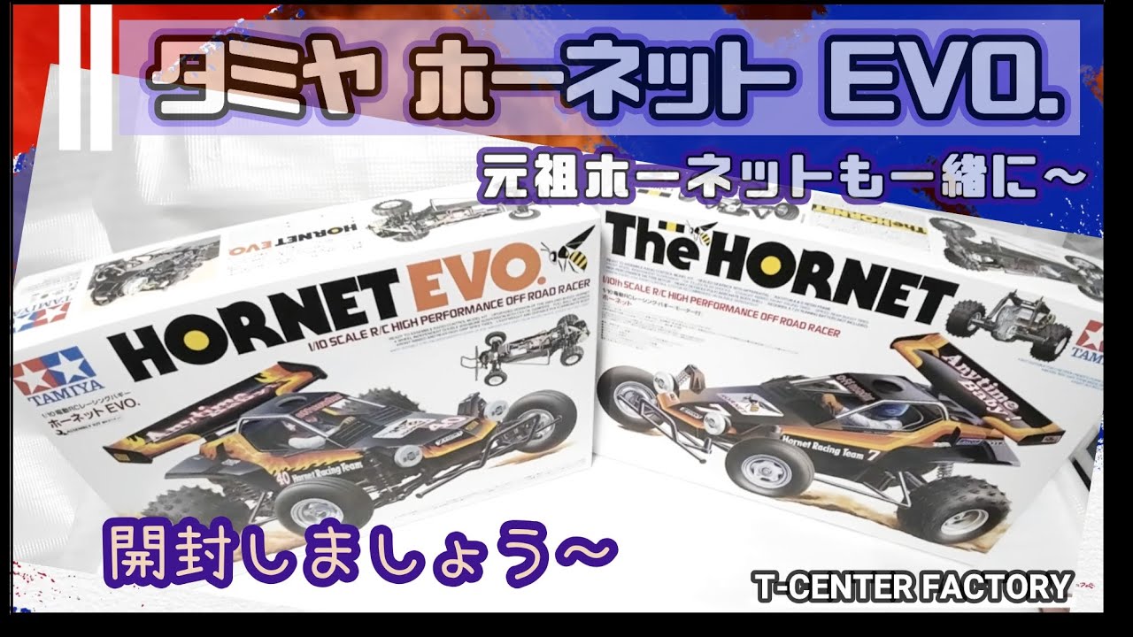 タミヤ ホーネットエボ ホーネットevo クラシックバギー キット タミヤ