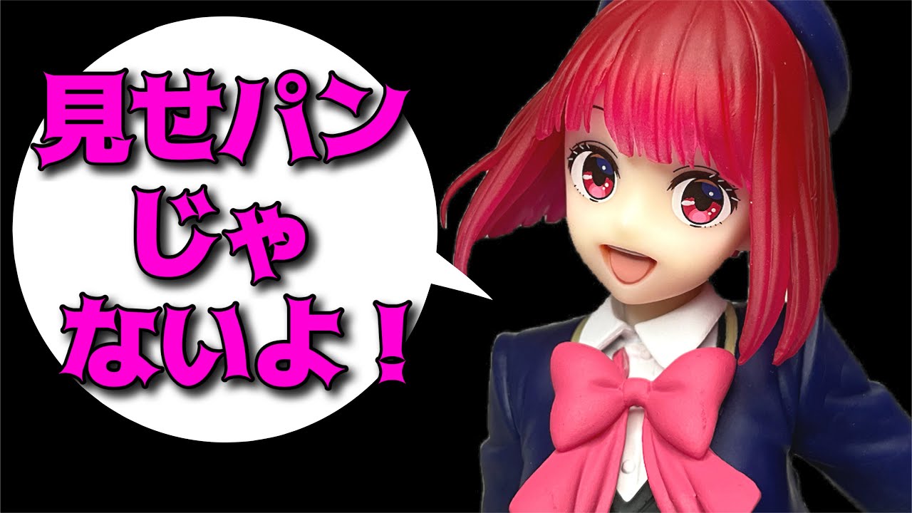 My Favorite Child] Coreful Figure Arima Kana - Uniform ver