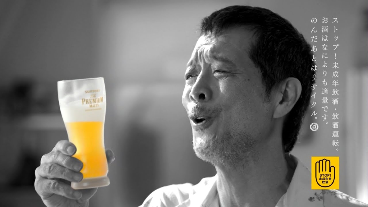SUNTORY The PREMIUM MALT'S ザ・プレミアム・モルツ CM 「ふわっふわ