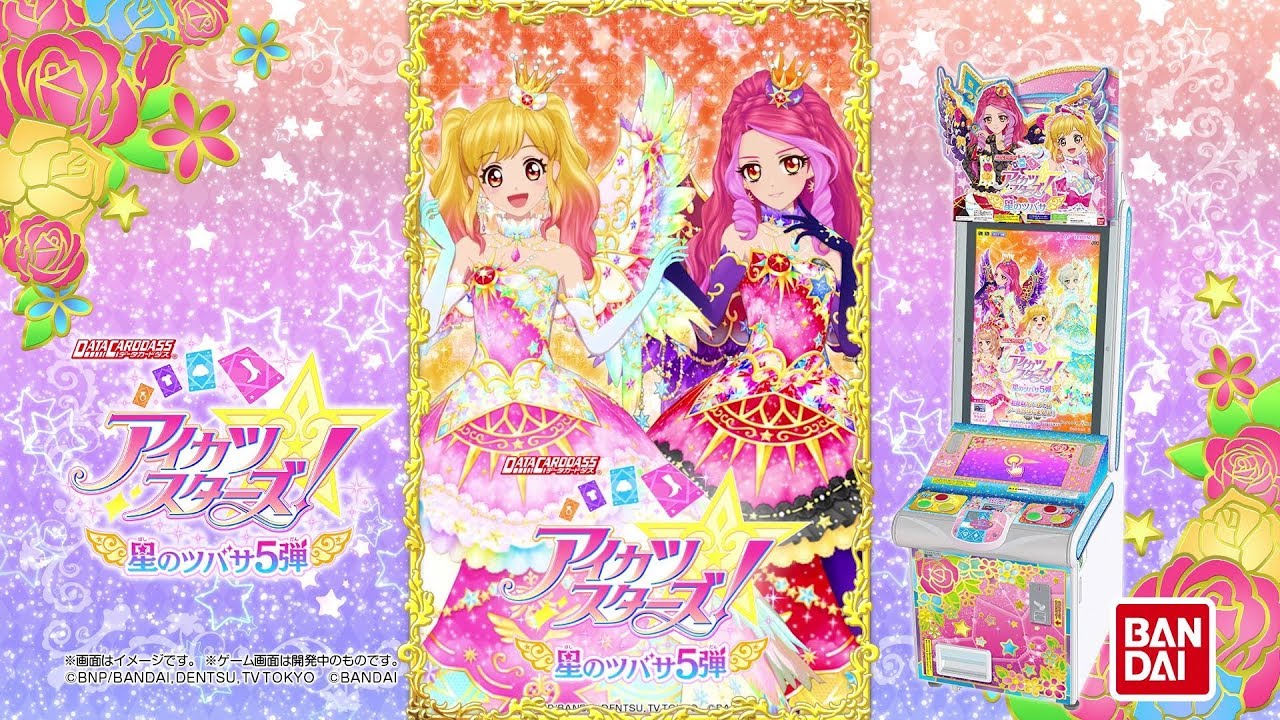アイカツスターズ カード まとめ売り SPR 星座 初期 エターナル 星の