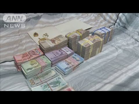 タイ薬物密輸グループの拠点 一斉捜索(2024年11月28日) - YouTube