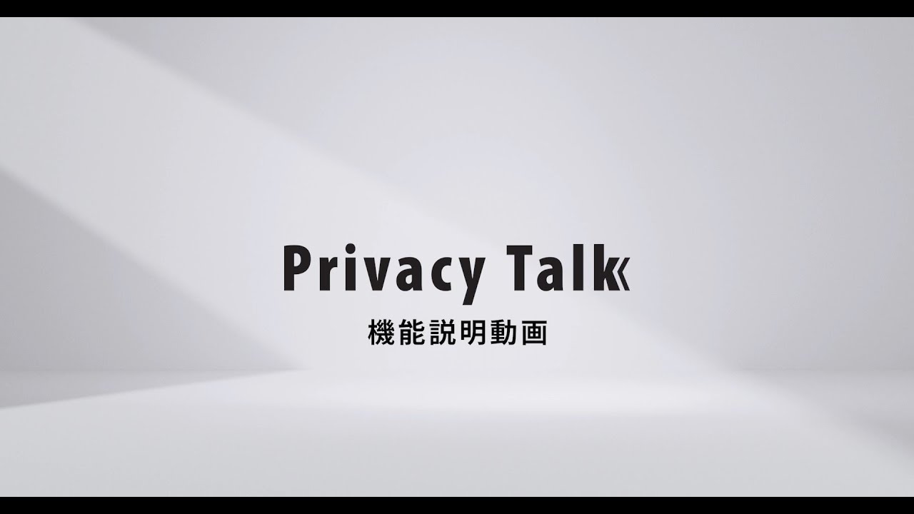 減音デバイス Privacy Talk 機能説明動画【キヤノン公式】 - YouTube