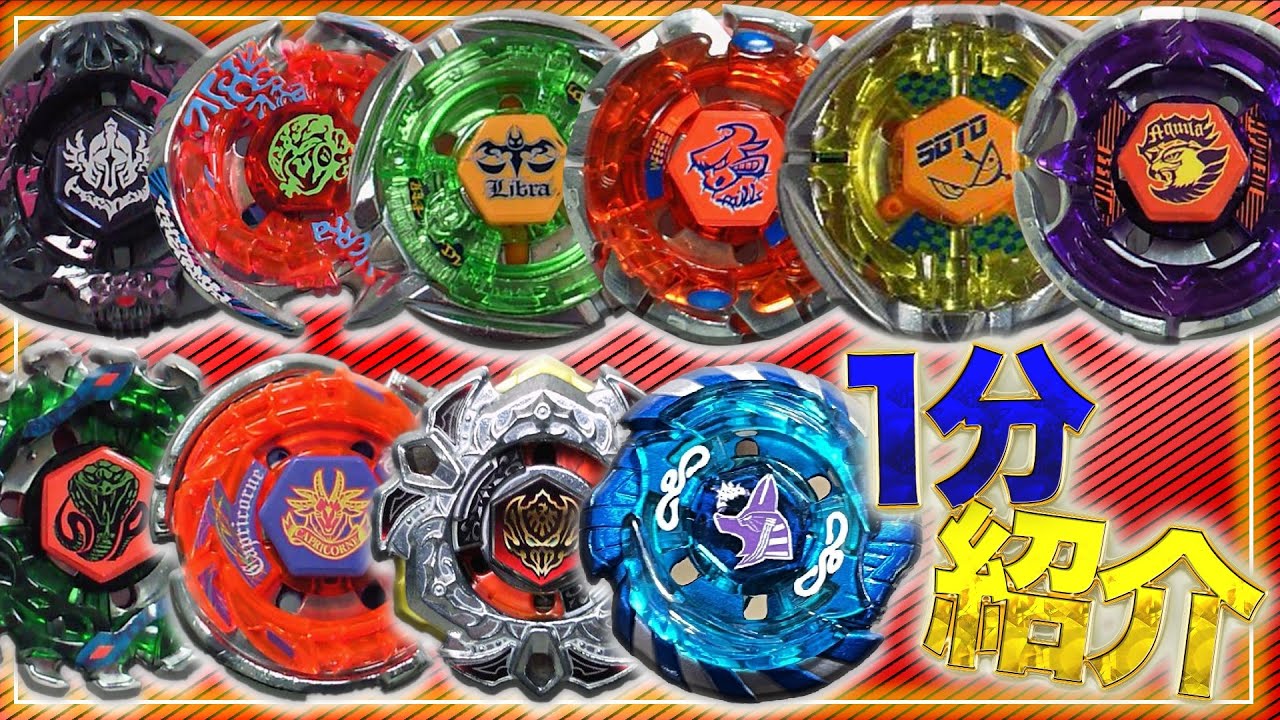 メタルファイトベイブレード 23個 まとめ メタルファイトベイブレード