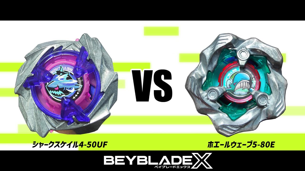 ベイブレードX シャークスケイル4-50UF 重量37.98gブレードのみ