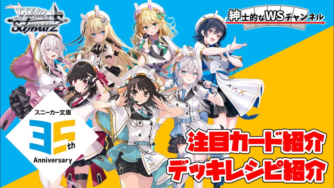 RR以下セミ4コン】ヴァイス 角川スニーカー文庫 vol.2 3枚不足 RR以下