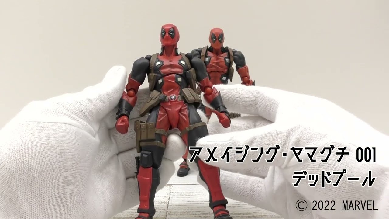 一緒に紹介編】アメイジング・ヤマグチ 025 デッドプール - YouTube