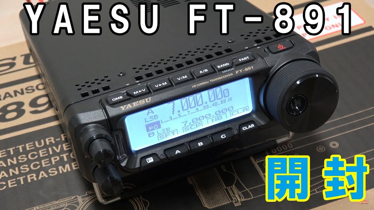 ブ*ン様 FT-891S 電源コード/マイク（社外）/アングル類付き（説明書