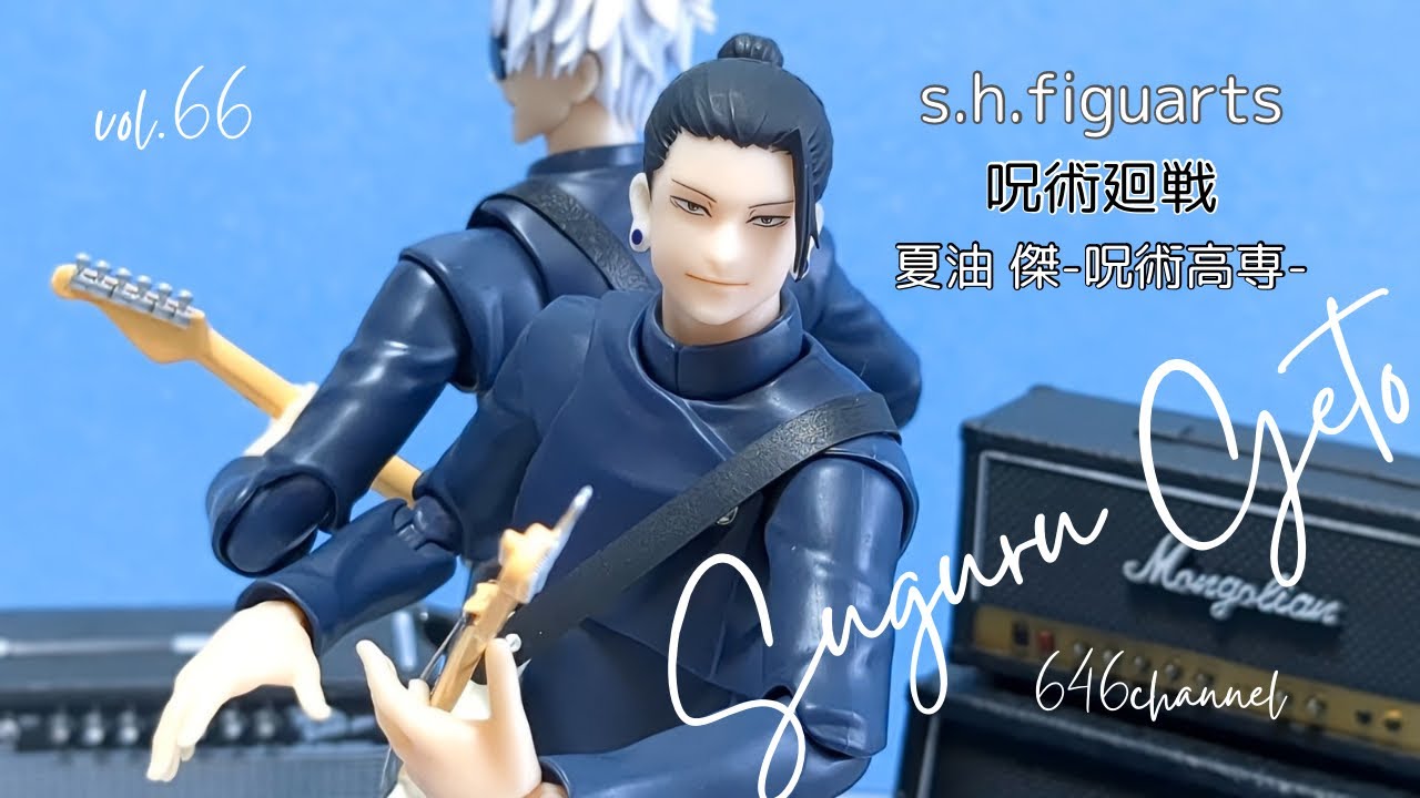 呪術廻戦 chair blue 夏油傑 呪術廻戦情報局(グッズなど) on X: