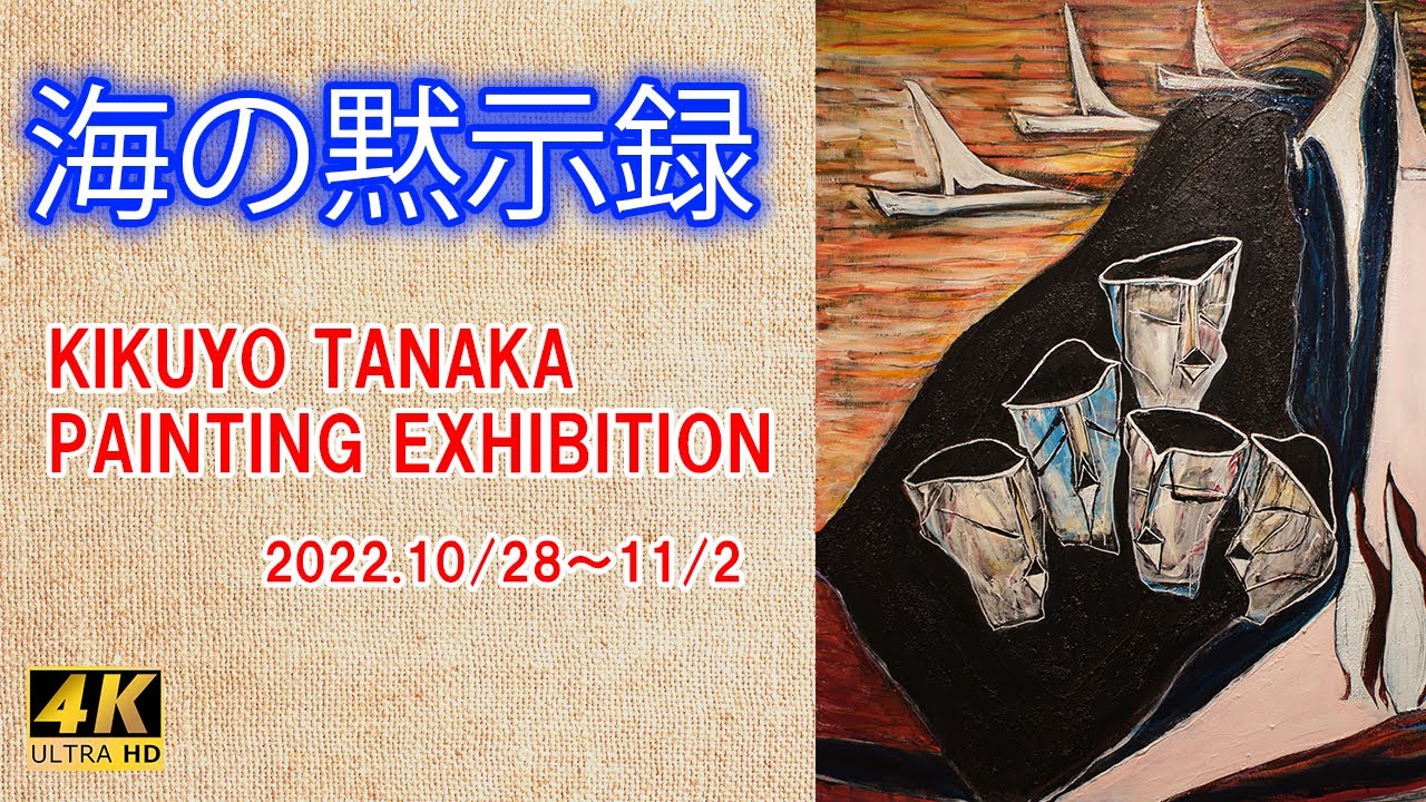 久保田竜雄 油絵 アトリエ訪問第22回 久保田 辰男氏 | NPOひろしま